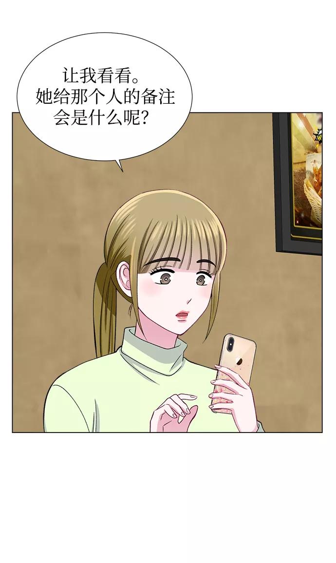 《不纯的同居同乐》第36话 第51页