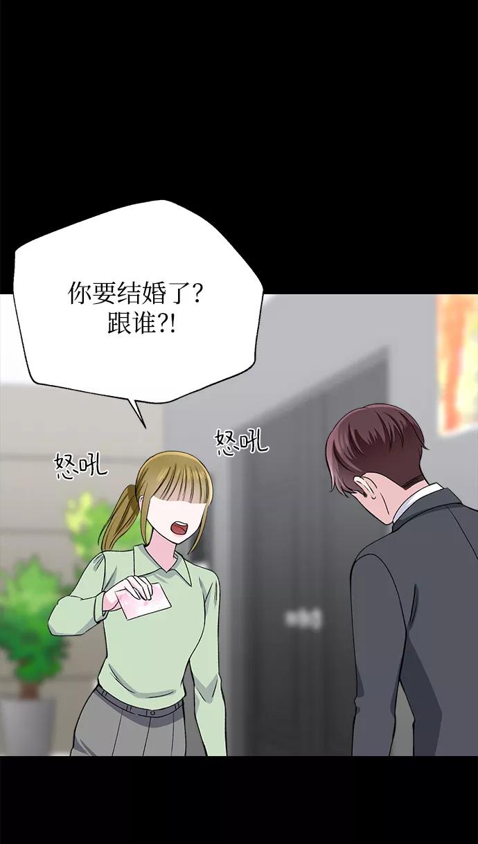 《不纯的同居同乐》第36话 第35页