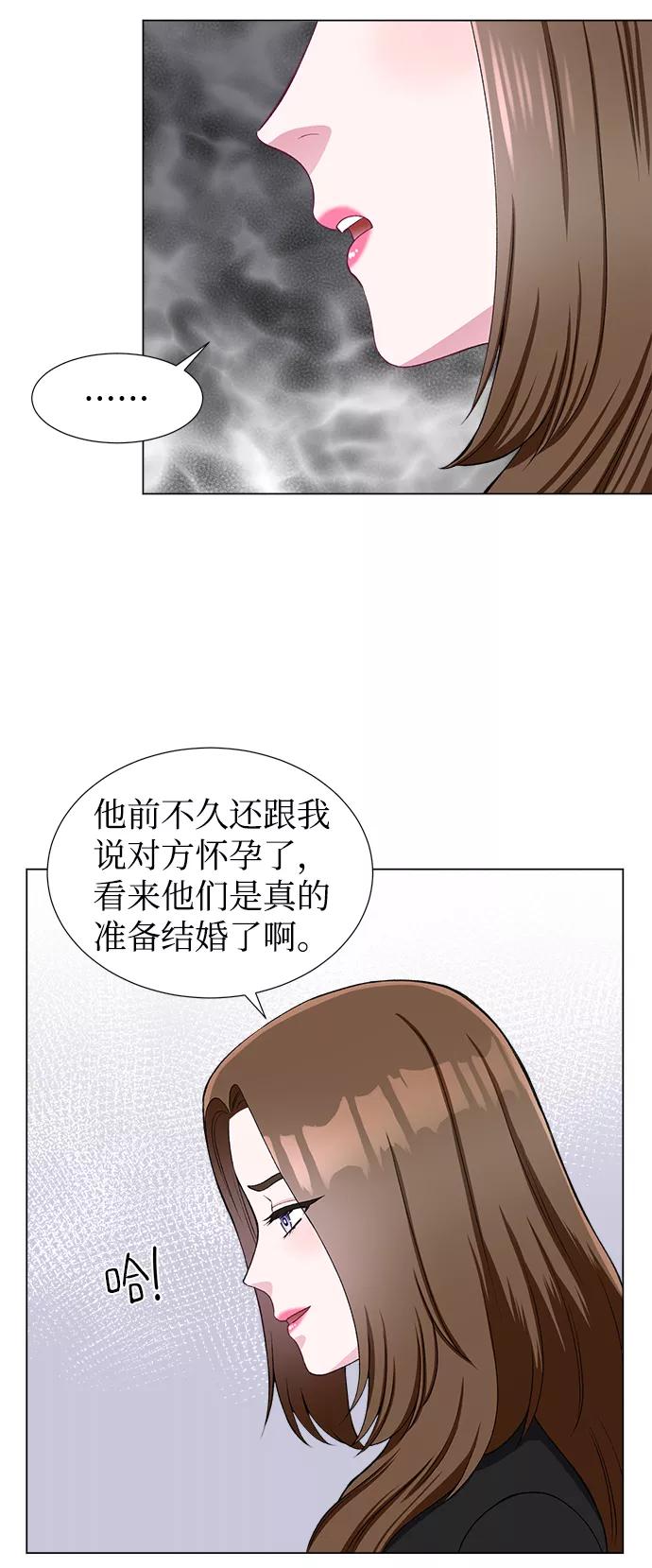 《不纯的同居同乐》第36话 第21页