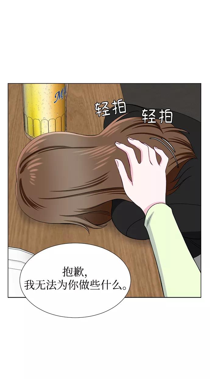 《不纯的同居同乐》第36话 第48页