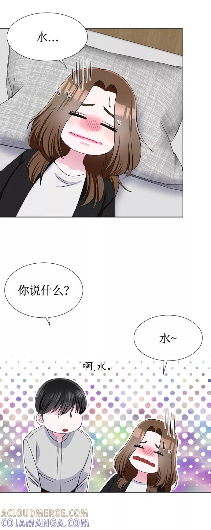 《不纯的同居同乐》第37话 第46页