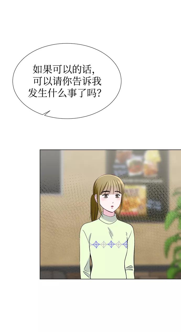 《不纯的同居同乐》第37话 第27页