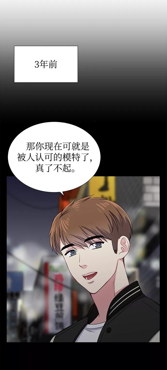 《不纯的同居同乐》第37话 第8页