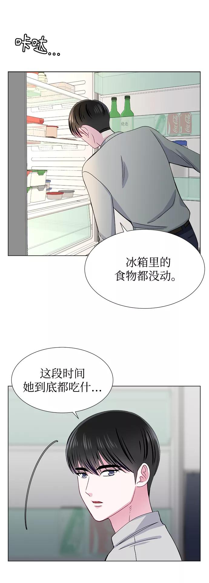 《不纯的同居同乐》第37话 第47页