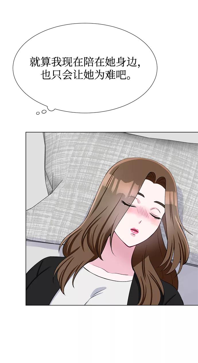 《不纯的同居同乐》第37话 第41页
