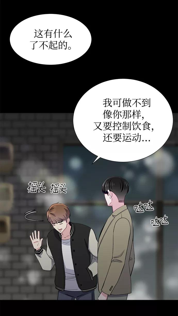 《不纯的同居同乐》第37话 第9页