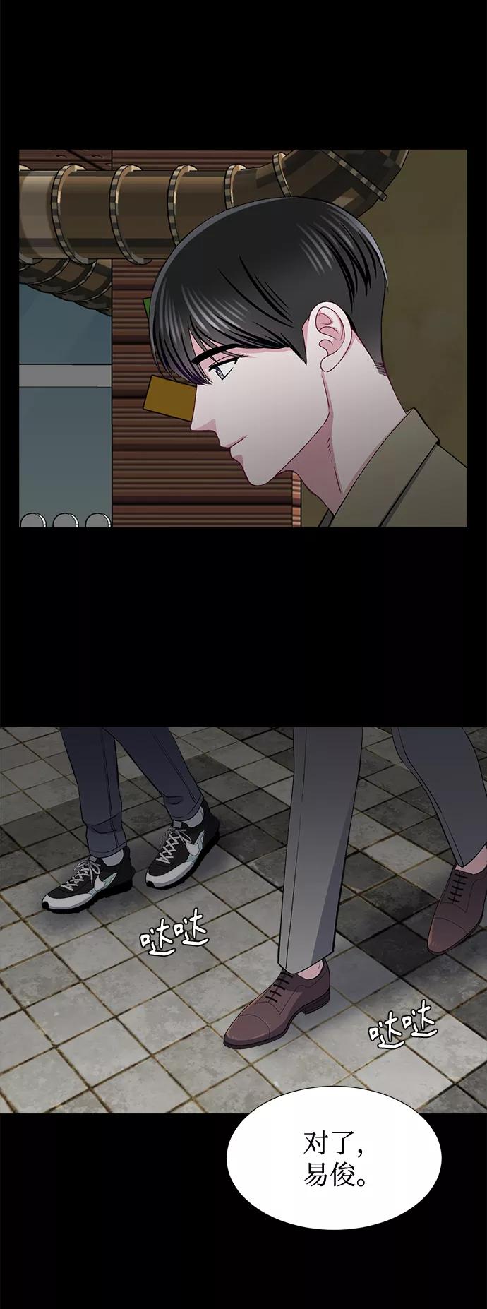 《不纯的同居同乐》第37话 第12页