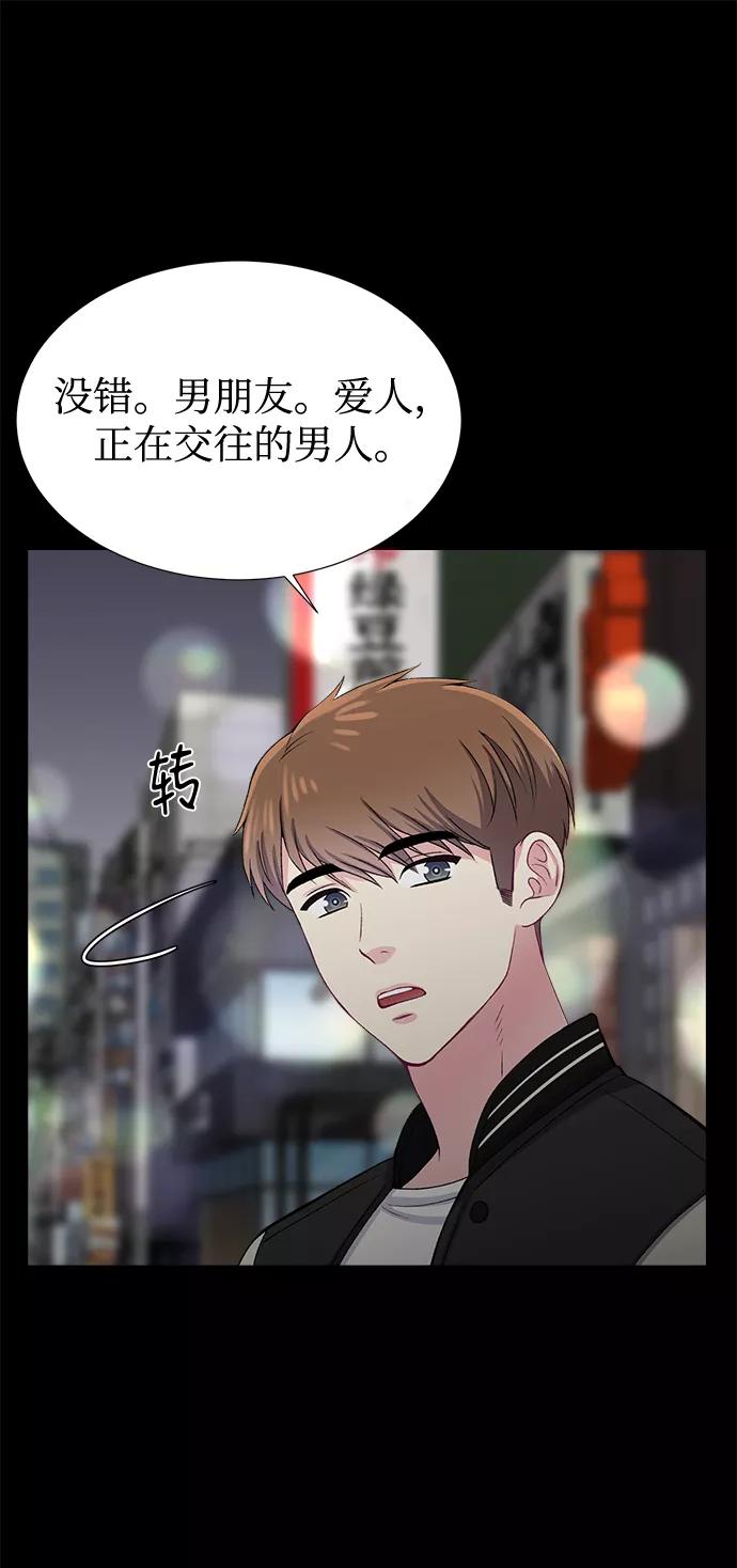 《不纯的同居同乐》第37话 第15页