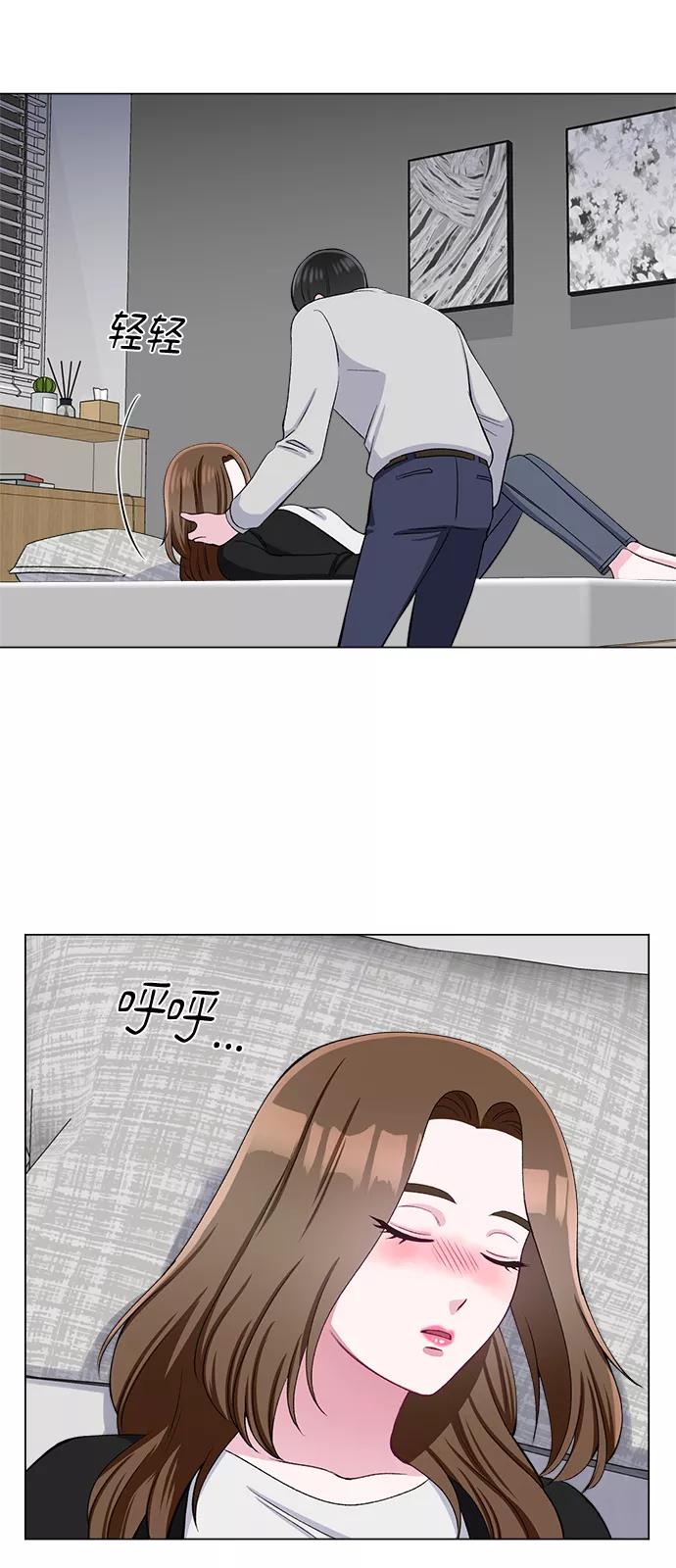 《不纯的同居同乐》第37话 第33页