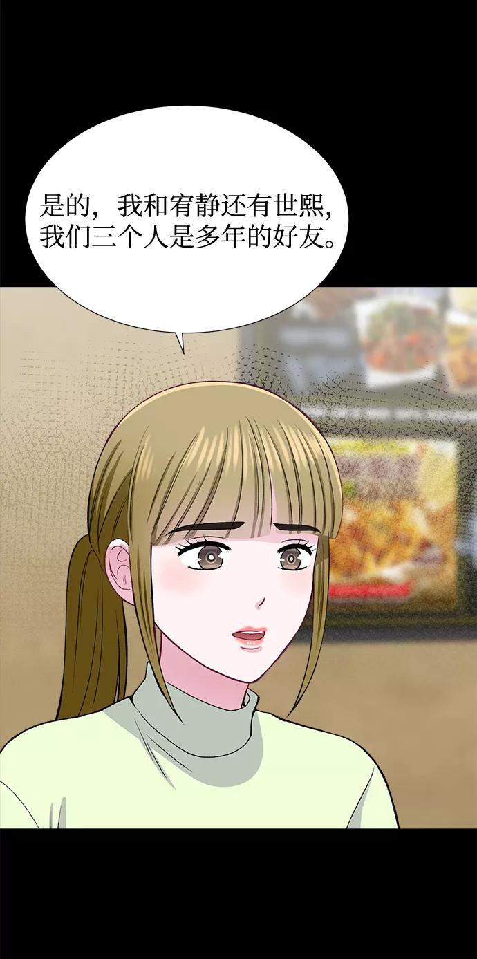 《不纯的同居同乐》第37话 第38页