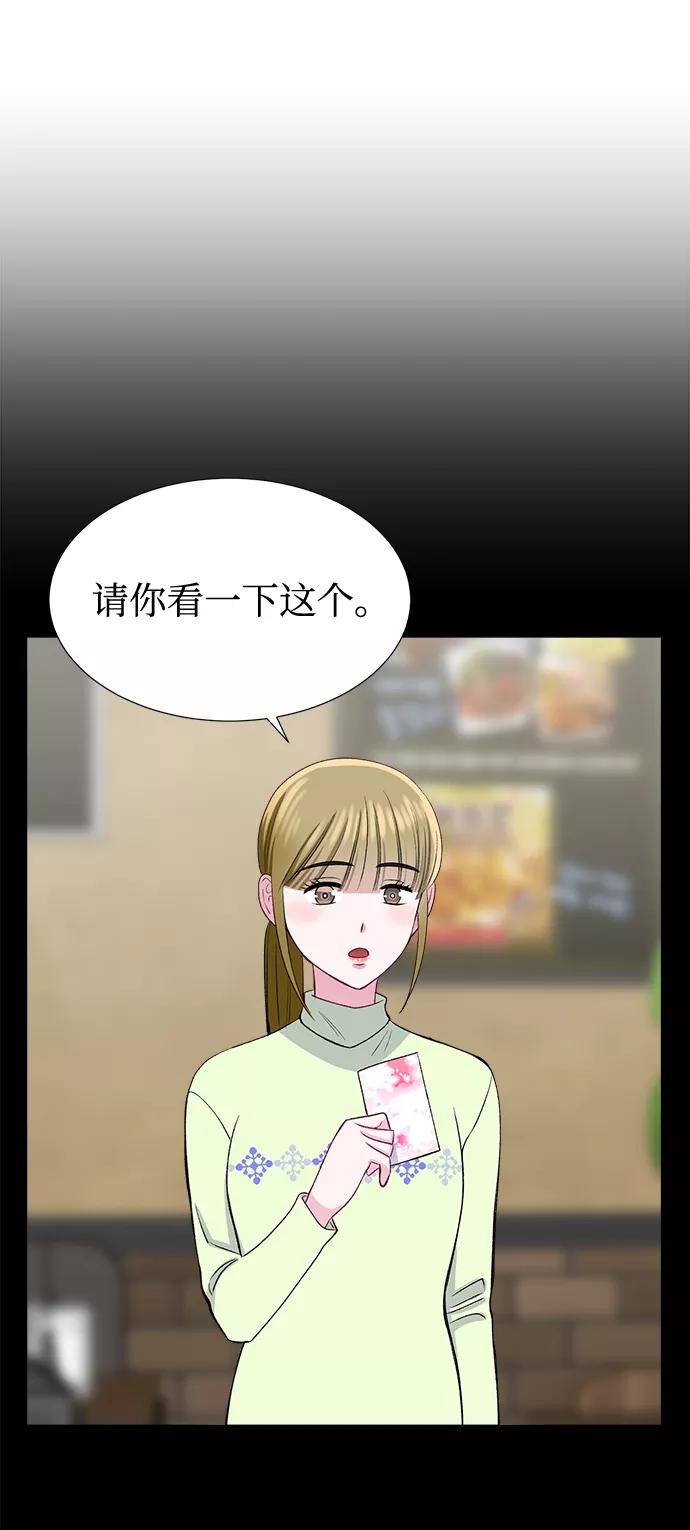 《不纯的同居同乐》第37话 第35页