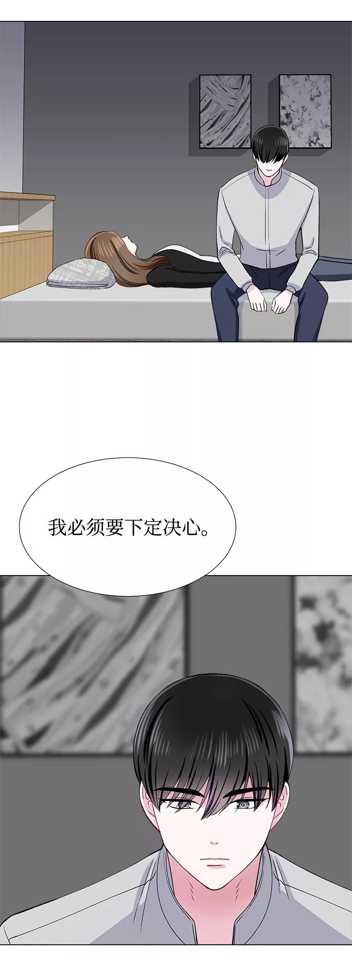《不纯的同居同乐》第37话 第44页