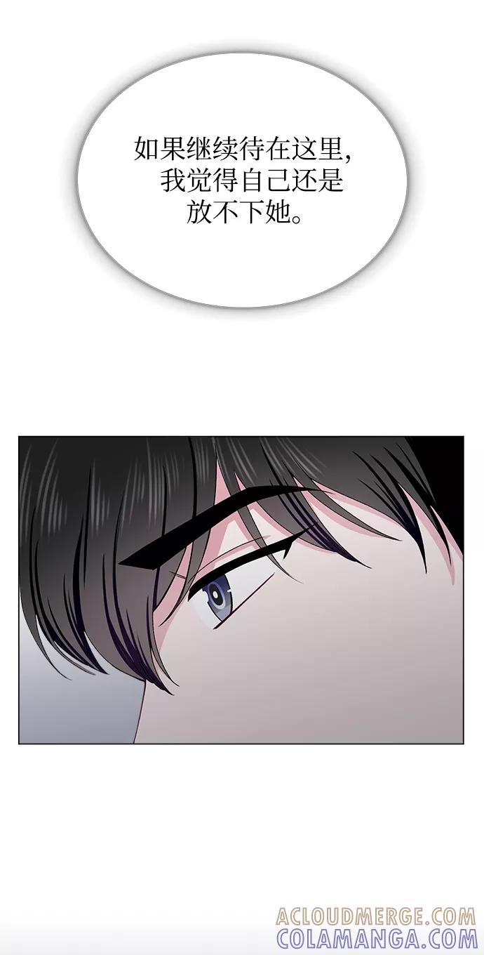 《不纯的同居同乐》第37话 第7页