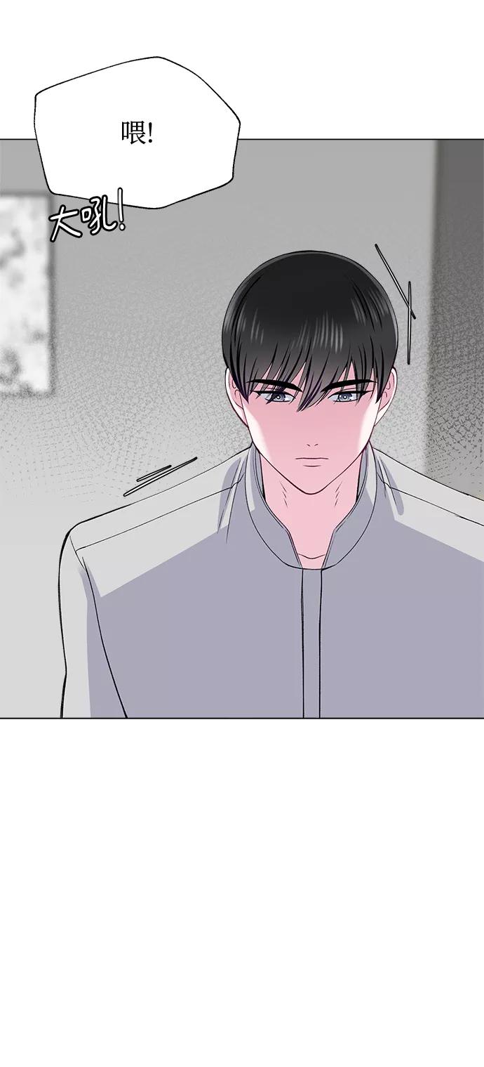 《不纯的同居同乐》第37话 第51页