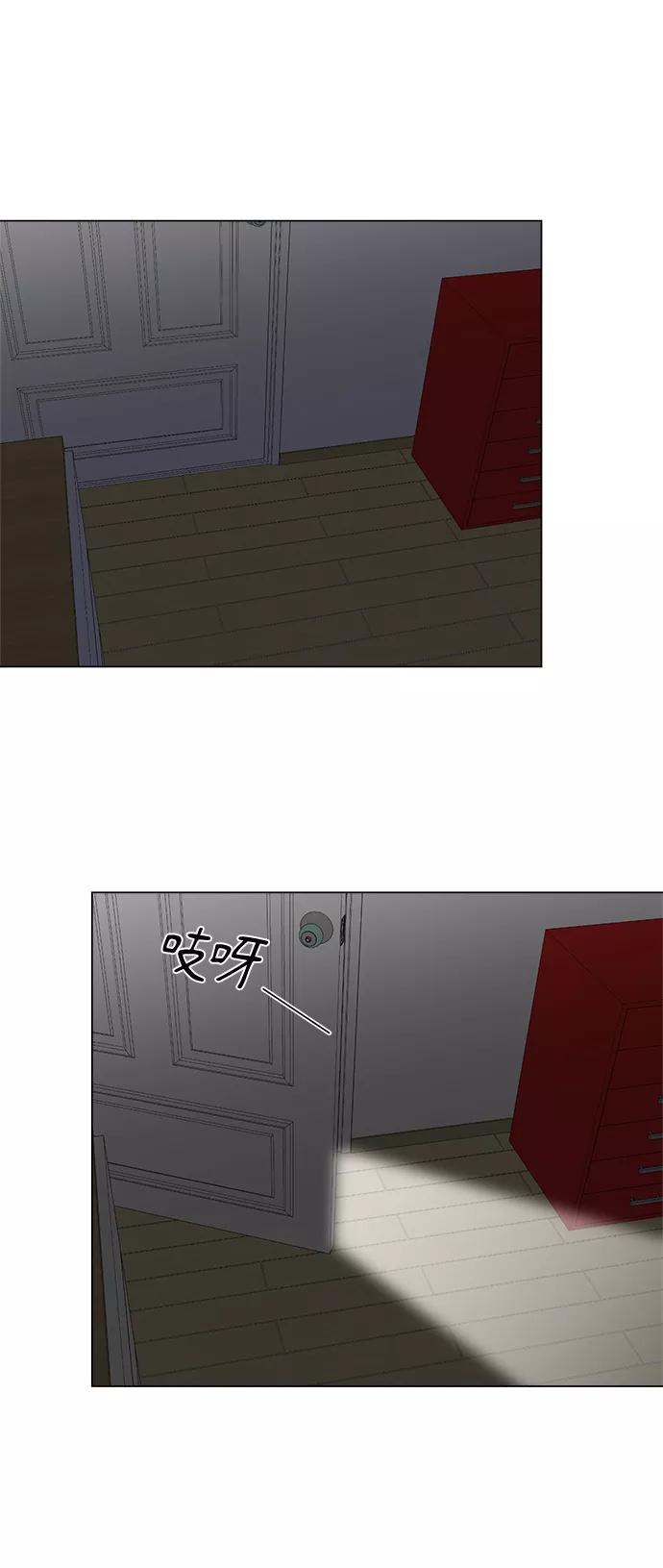 《不纯的同居同乐》第37话 第32页