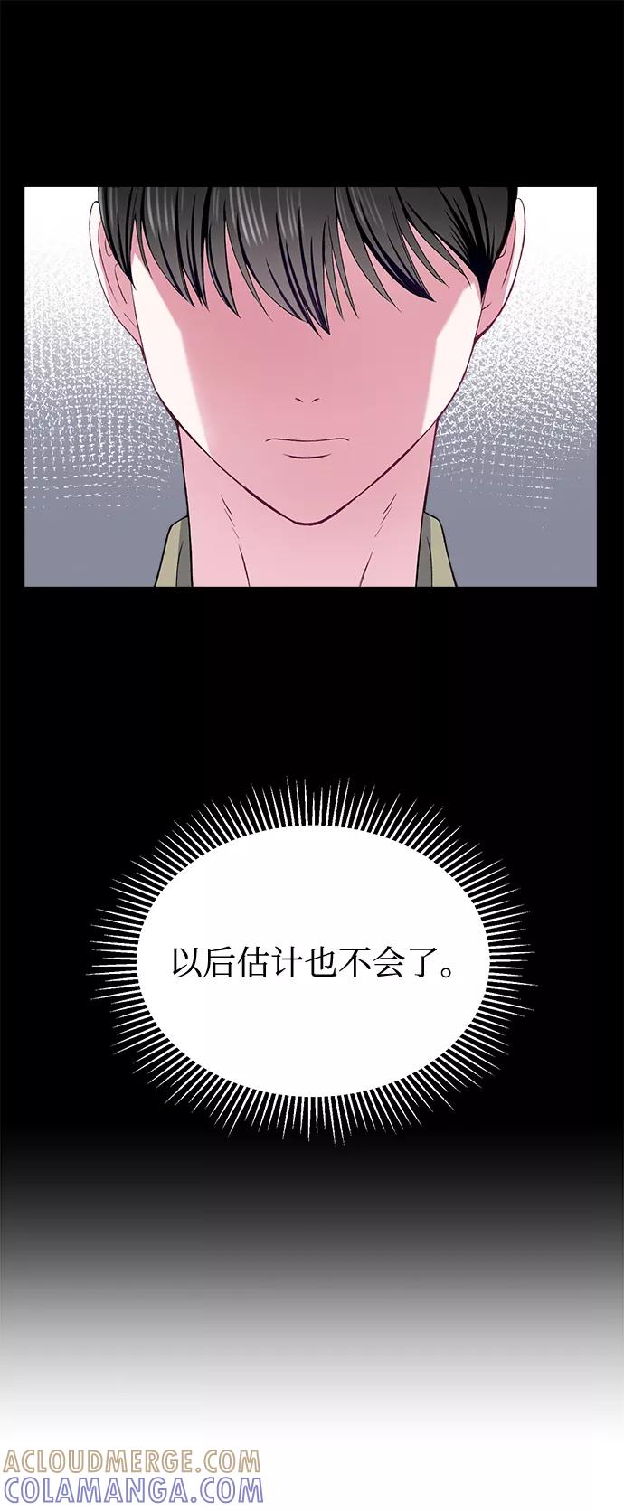 《不纯的同居同乐》第37话 第19页