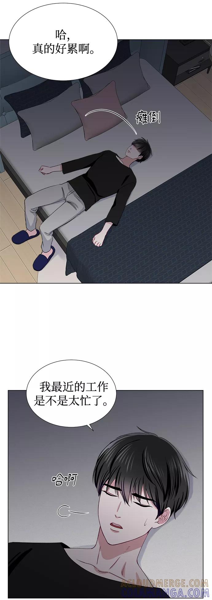 《不纯的同居同乐》第37话 第4页