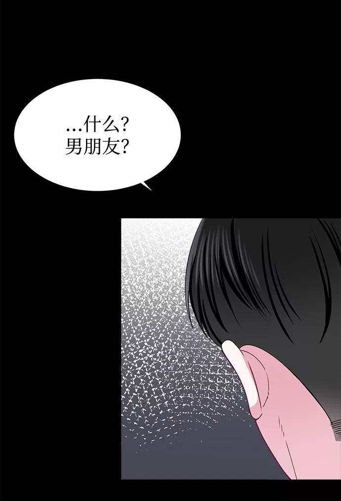 《不纯的同居同乐》第37话 第14页