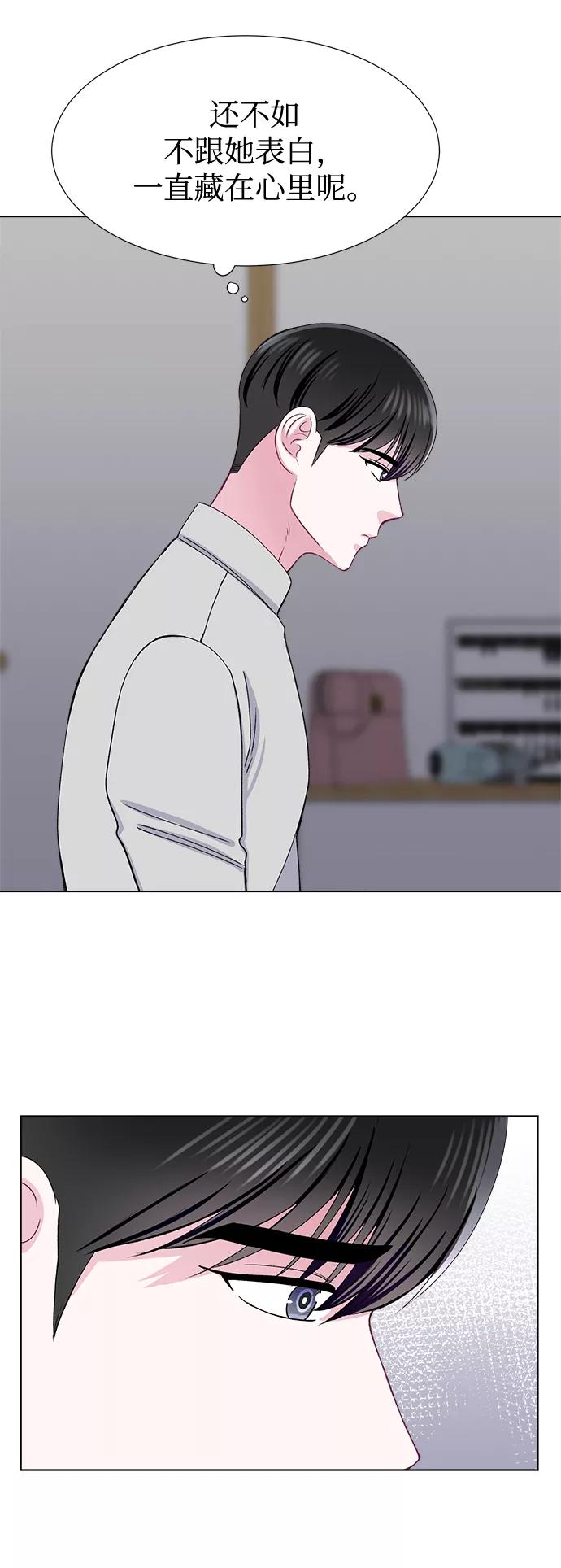 《不纯的同居同乐》第37话 第42页