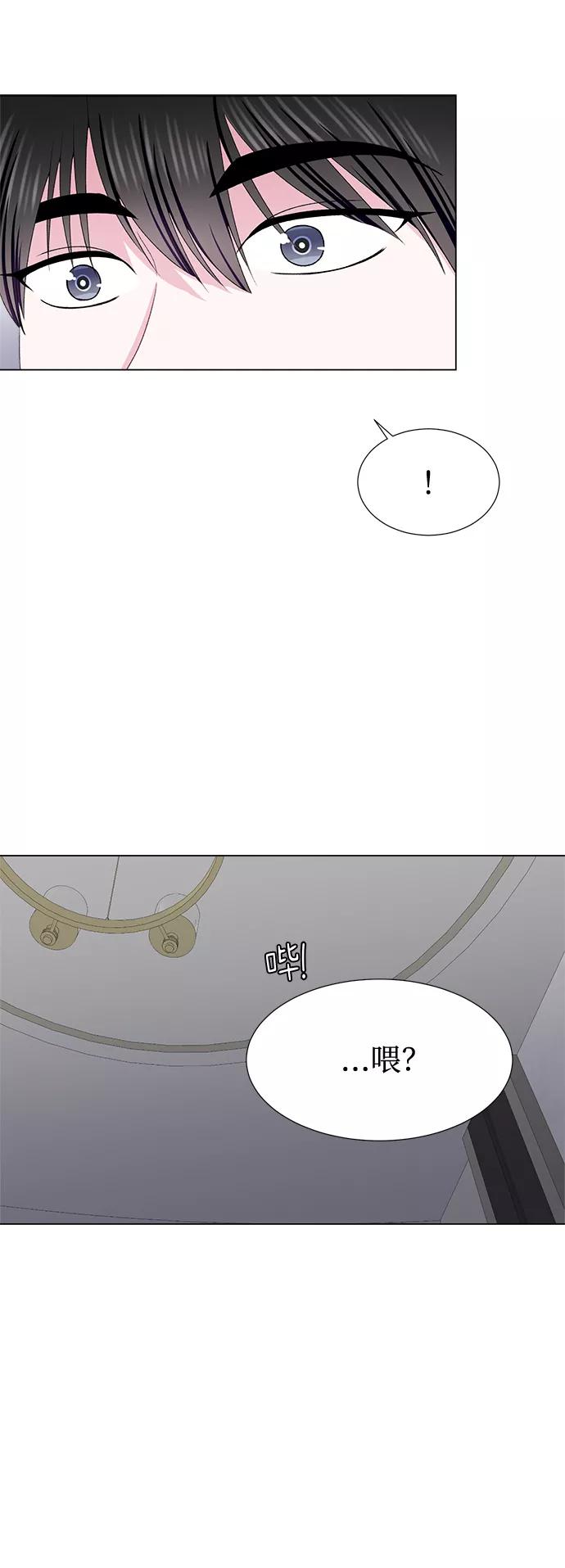 《不纯的同居同乐》第37话 第23页