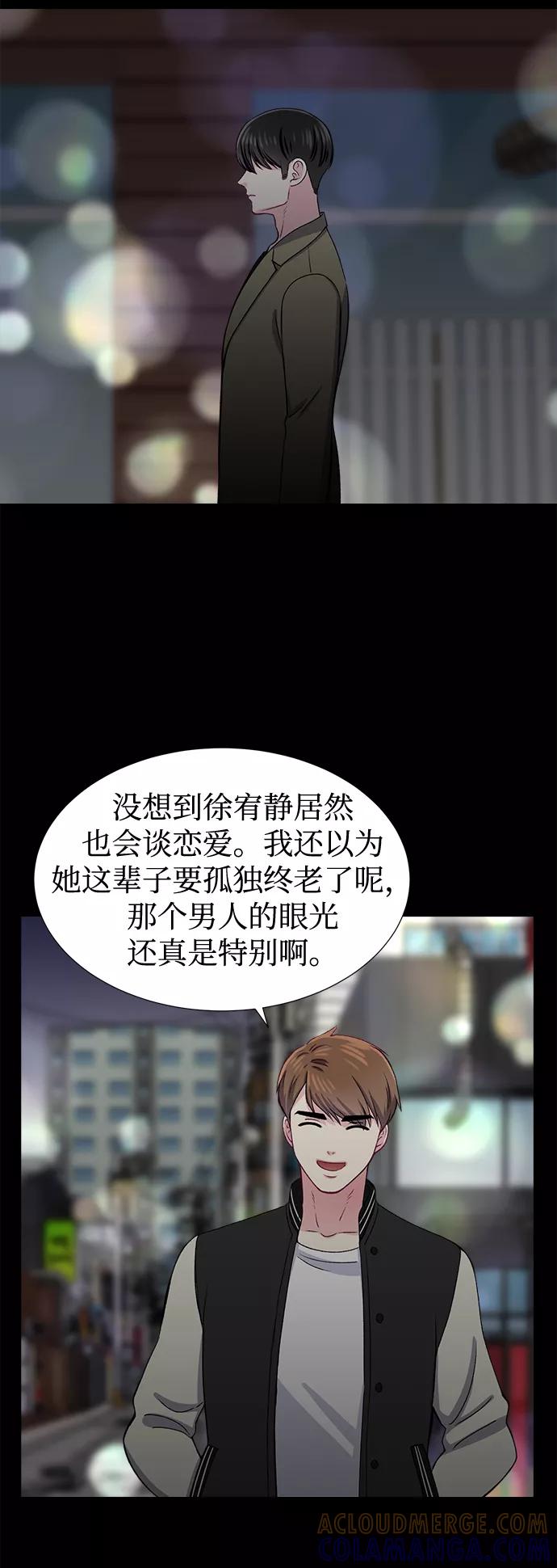《不纯的同居同乐》第37话 第16页