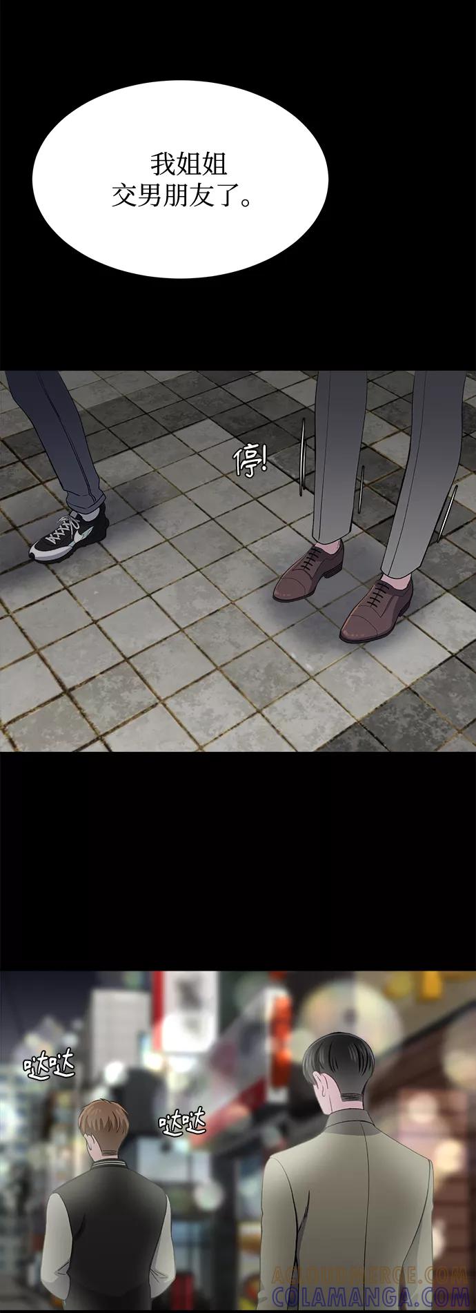 《不纯的同居同乐》第37话 第13页