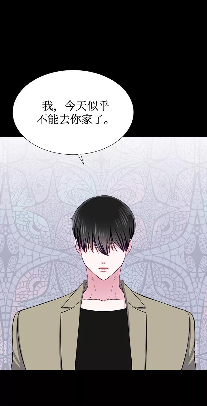 《不纯的同居同乐》第37话 第18页
