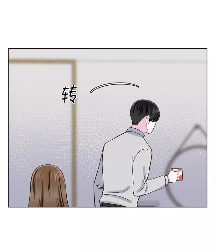 《不纯的同居同乐》第37话 第50页