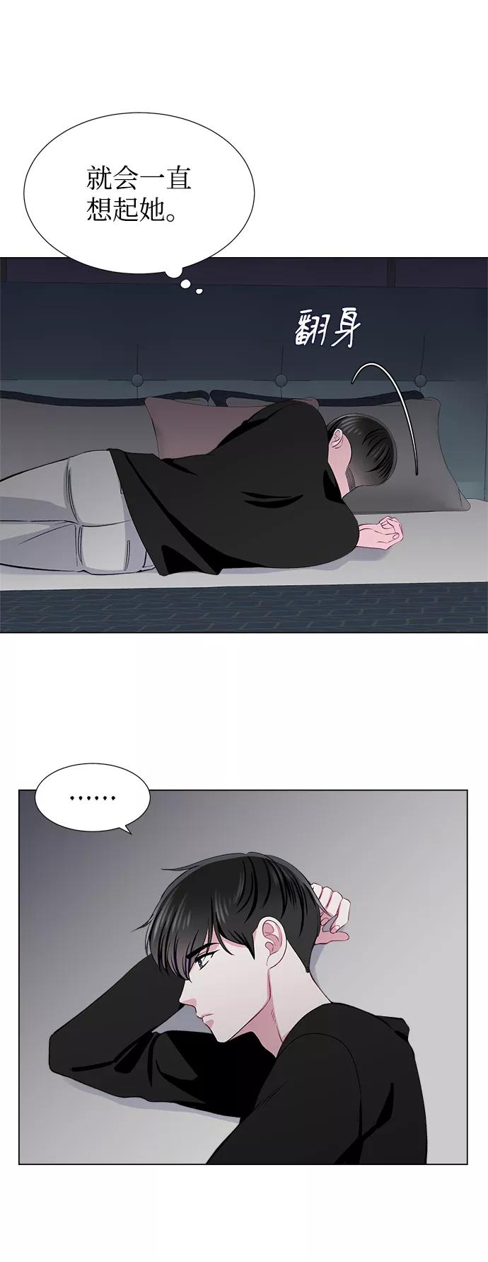 《不纯的同居同乐》第37话 第6页