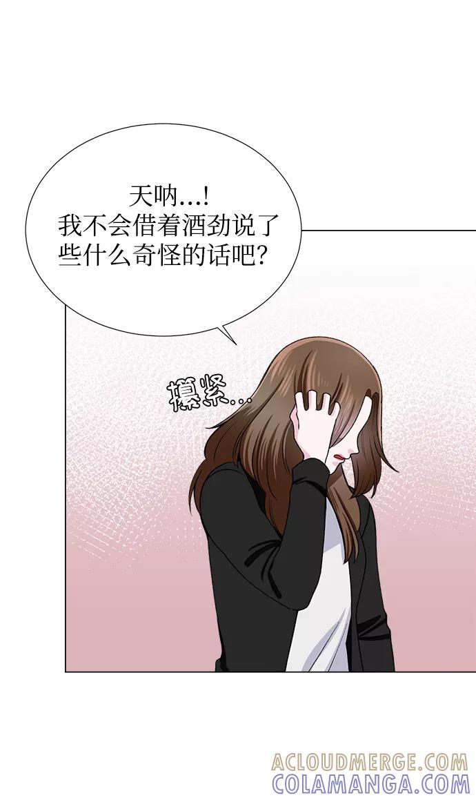《不纯的同居同乐》第38话 第49页