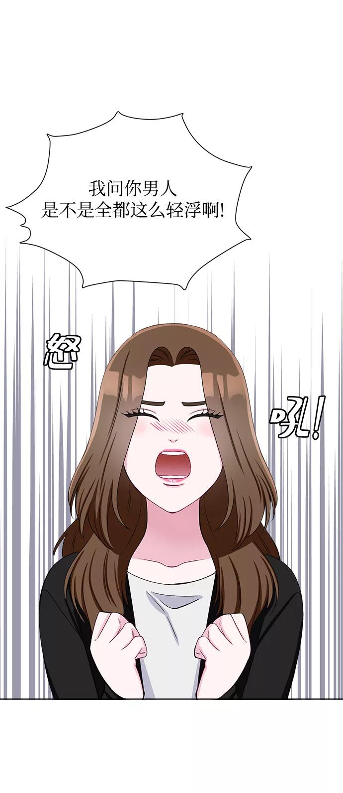 《不纯的同居同乐》第38话 第9页