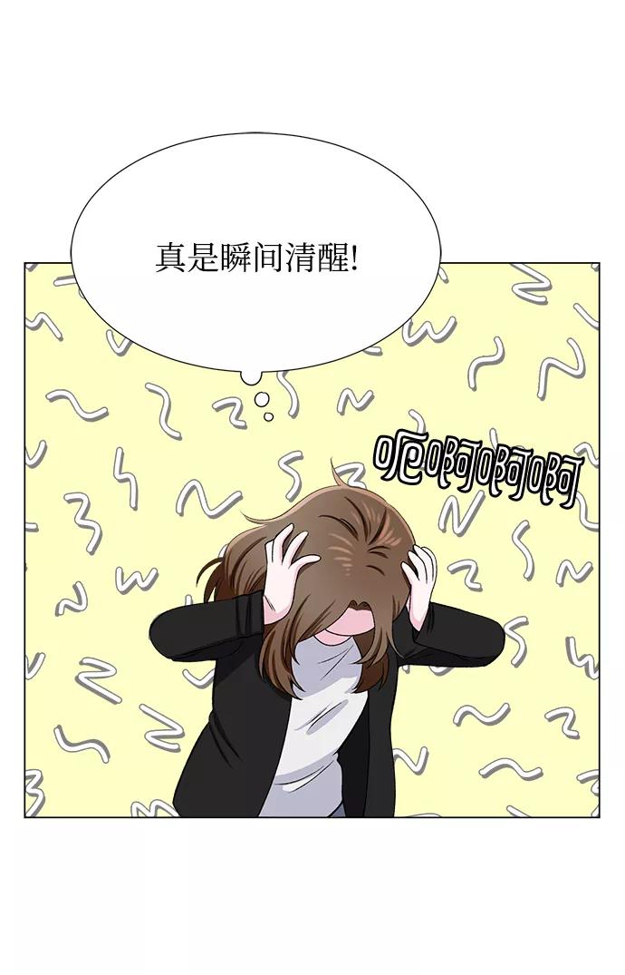 《不纯的同居同乐》第38话 第38页