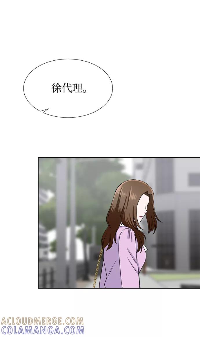 《不纯的同居同乐》第38话 第55页