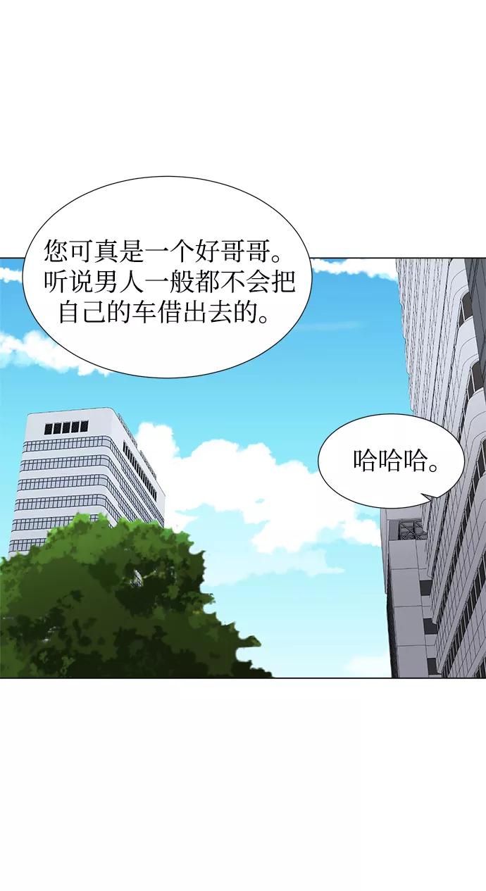 《不纯的同居同乐》第38话 第57页