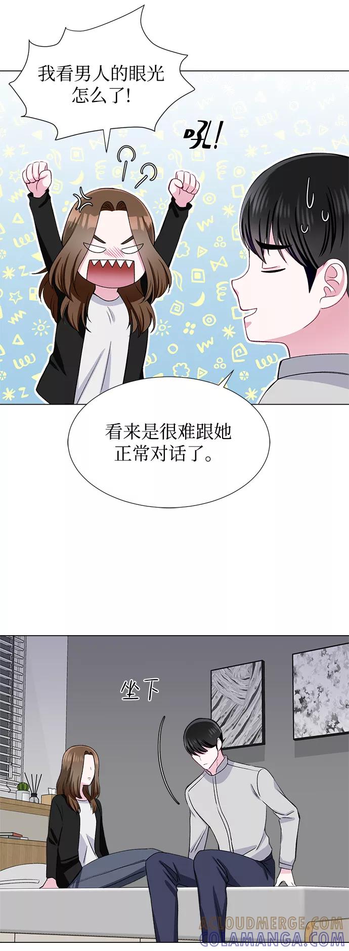 《不纯的同居同乐》第38话 第13页