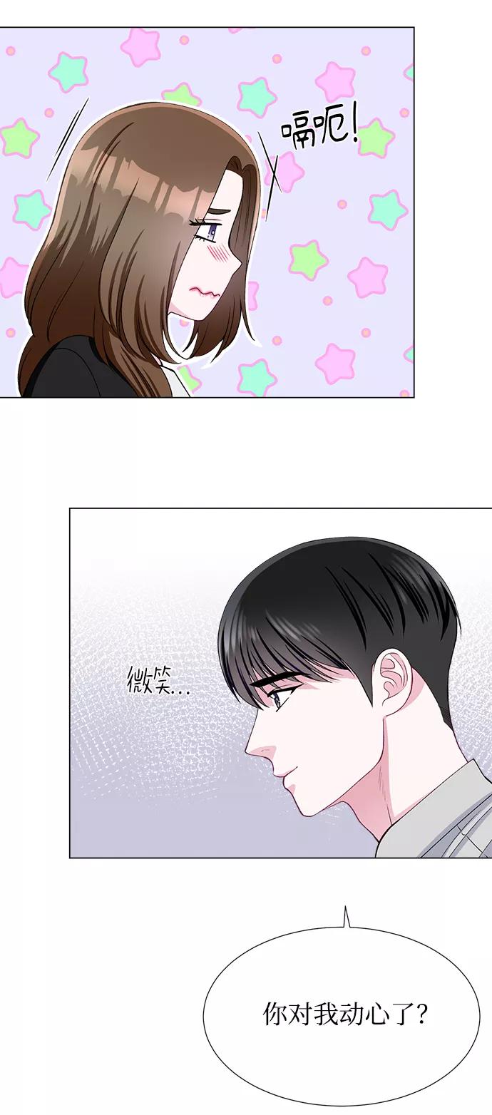 《不纯的同居同乐》第38话 第18页