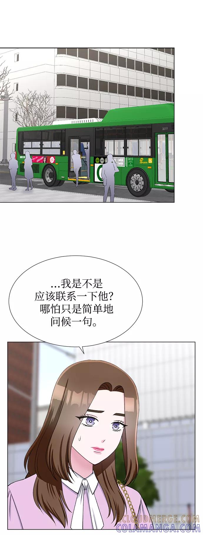 《不纯的同居同乐》第38话 第52页