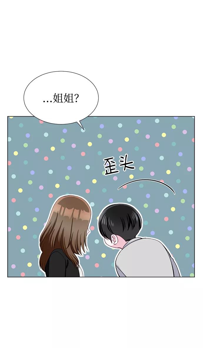 《不纯的同居同乐》第38话 第23页
