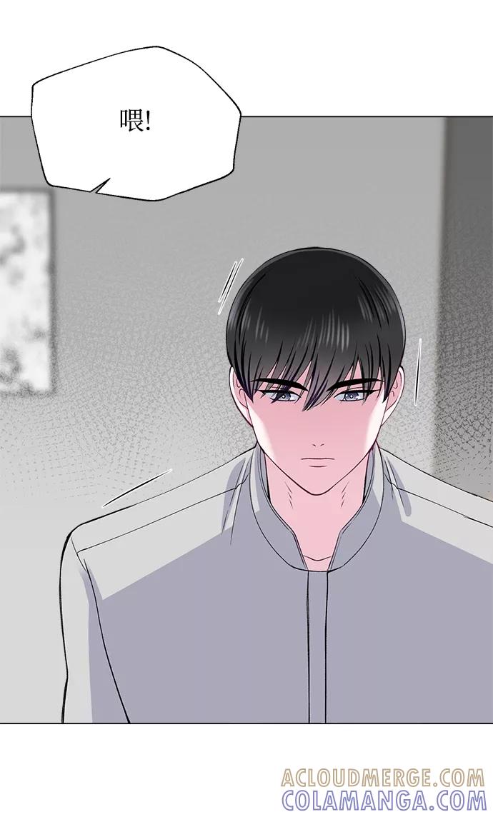 《不纯的同居同乐》第38话 第4页