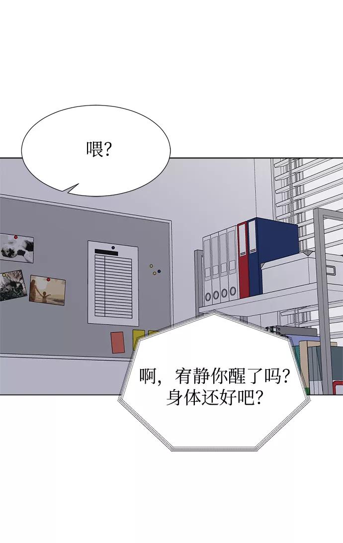 《不纯的同居同乐》第38话 第42页