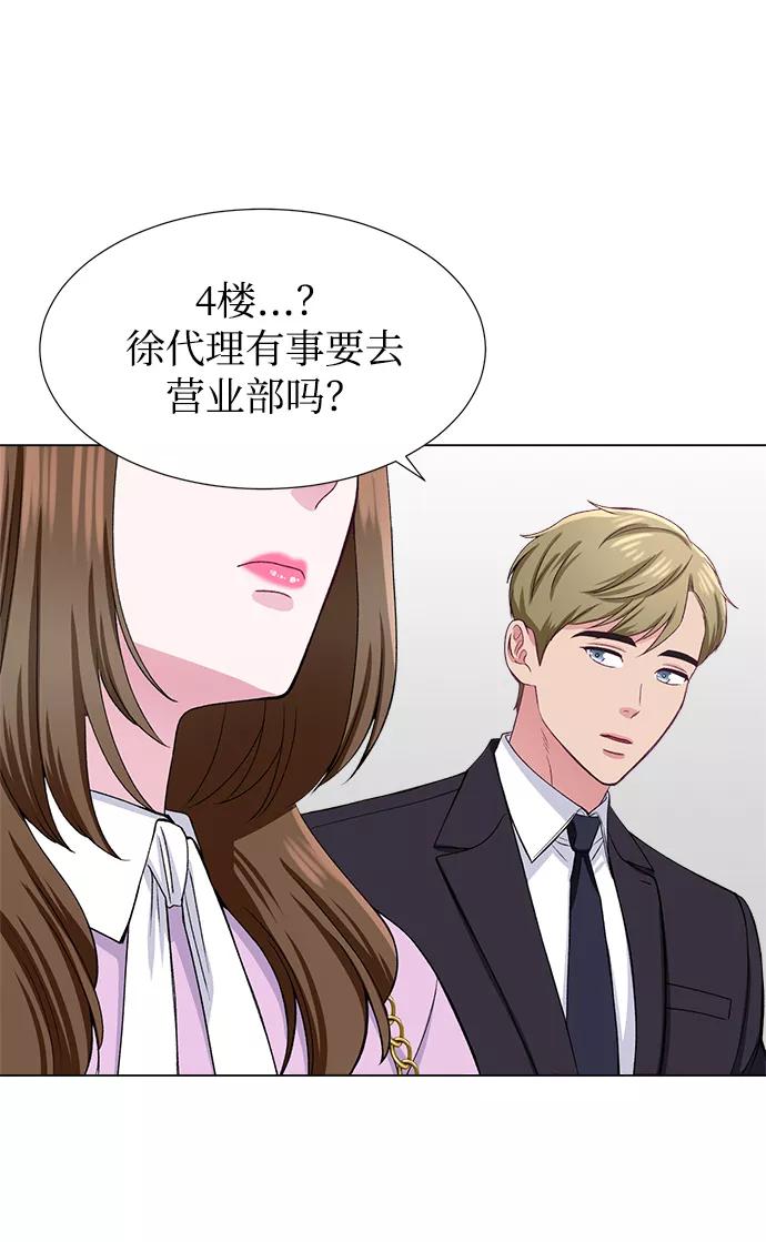 《不纯的同居同乐》第38话 第59页