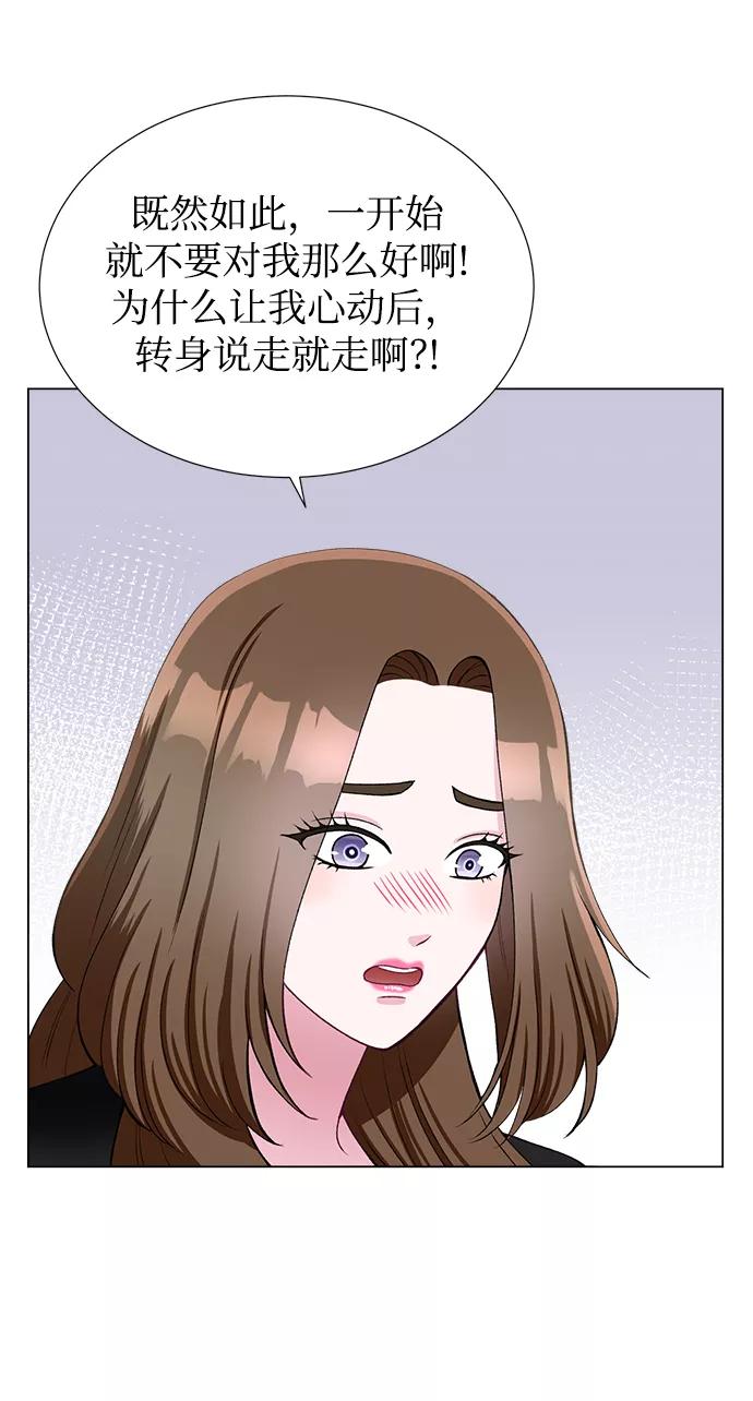 《不纯的同居同乐》第38话 第17页
