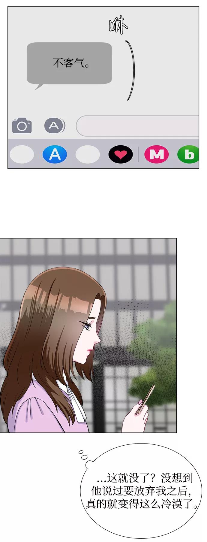 《不纯的同居同乐》第38话 第54页