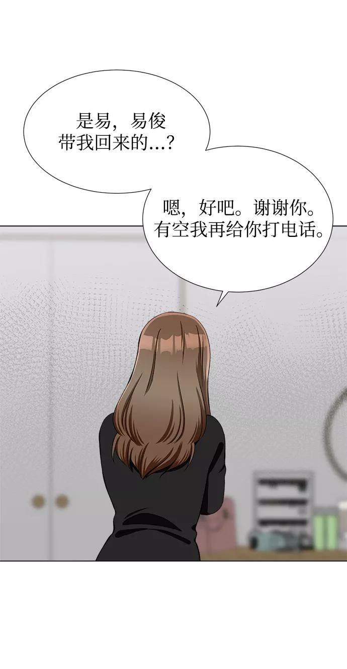 《不纯的同居同乐》第38话 第47页