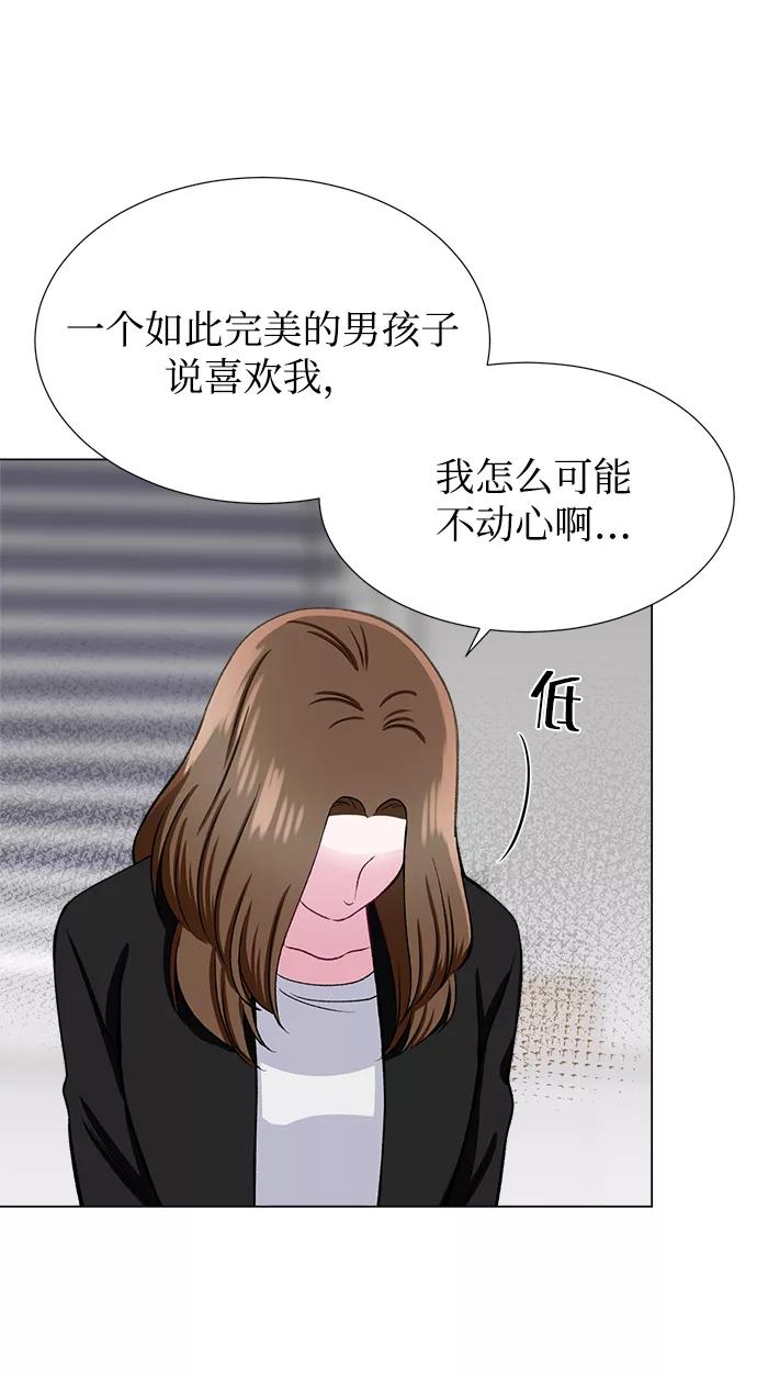 《不纯的同居同乐》第38话 第20页