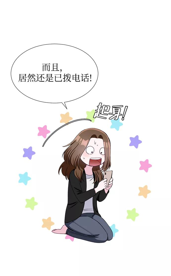 《不纯的同居同乐》第38话 第36页