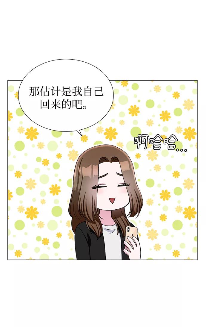 《不纯的同居同乐》第38话 第33页