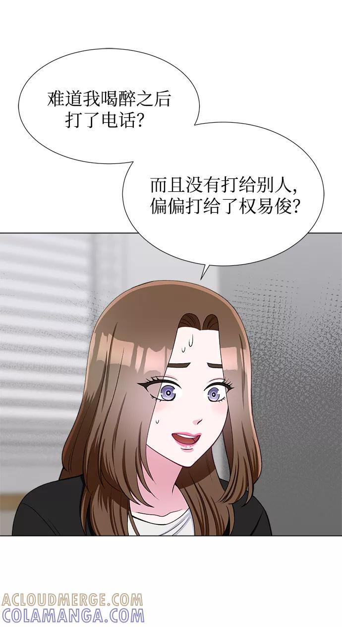 《不纯的同居同乐》第38话 第37页