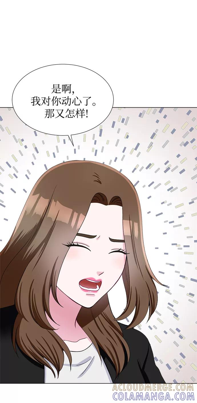 《不纯的同居同乐》第38话 第19页