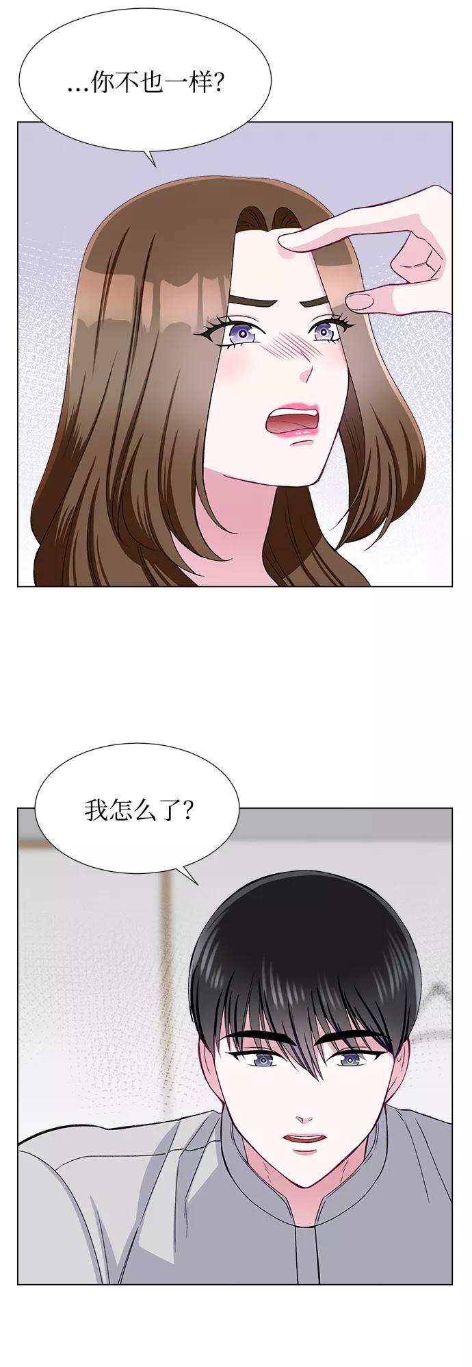 《不纯的同居同乐》第38话 第15页
